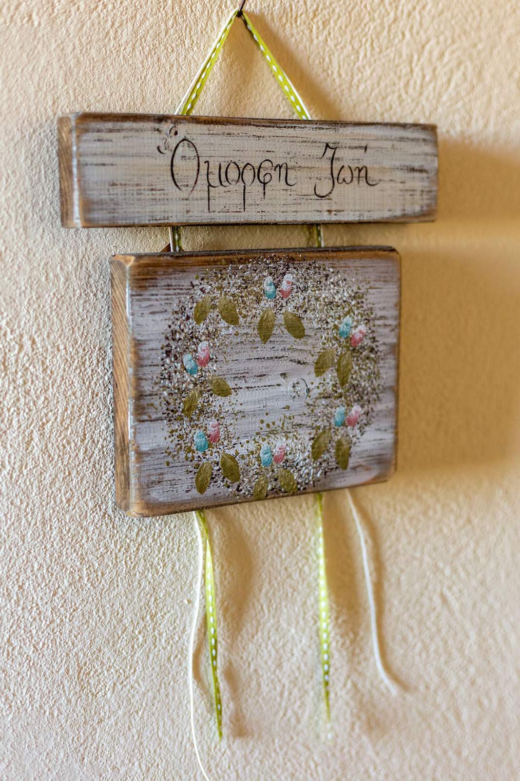 Traditional Cretan décor